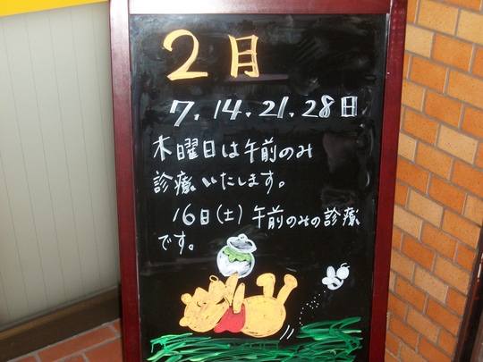 節分_a0112220_11191729.jpg