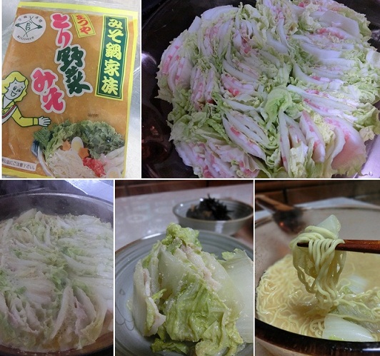 まつやのとり野菜みそ で白菜と豚のミルフィーユ鍋 チーズとワインのマリアージュ