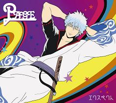PAGE「エクスペクト」発売直前スペシャルニコ生放送番組オンエア決定！！_e0025035_13391450.jpg