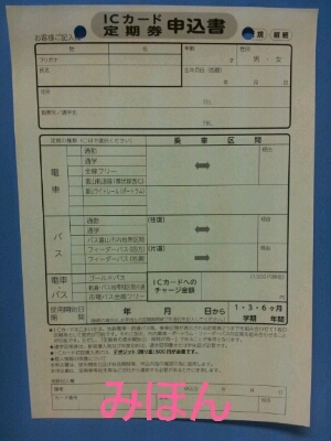 手続き簡単♪便利なえこまいかを購入しよう!_a0243562_10305276.jpg