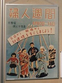 女性参政権行使70周年:今こそ「アベック投票」精神を_c0166264_16371927.jpg