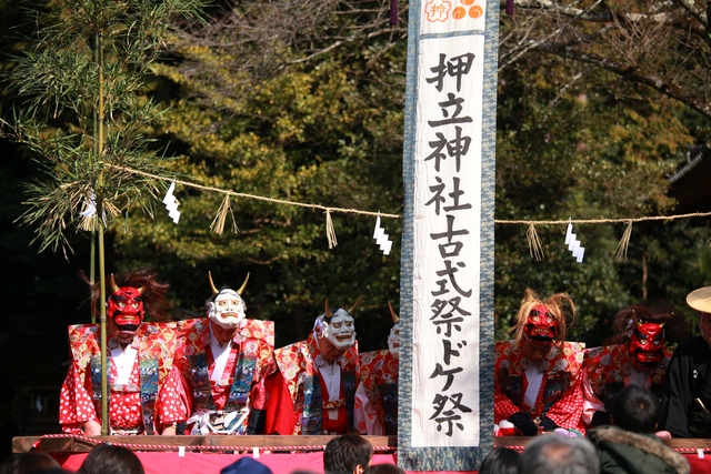 押立神社　ドケ踊り_c0196076_17521717.jpg