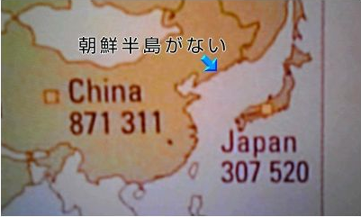 バ韓国、日本海と表記された外国地図を一掃…「東海」に統一_e0241684_23543274.png