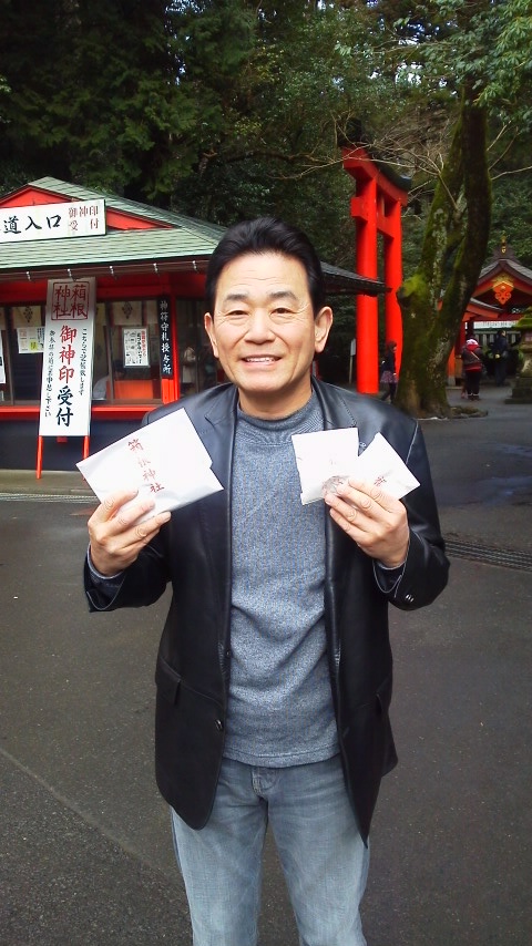 箱根神社節分祭_e0119092_1315323.jpg