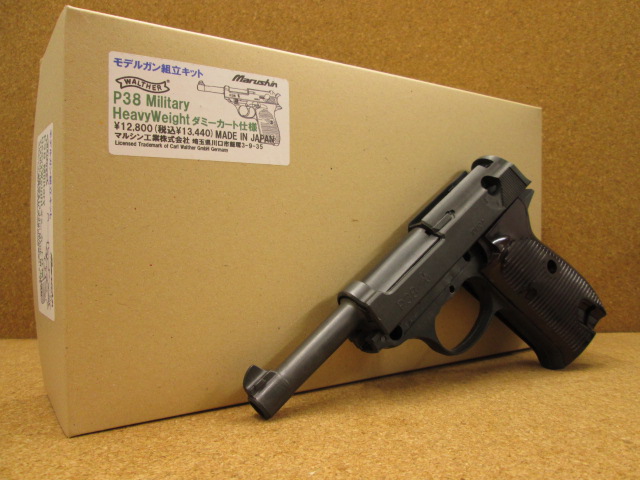マルシン] ワルサーP38 コマーシャル ABS 組み立てキット 発火