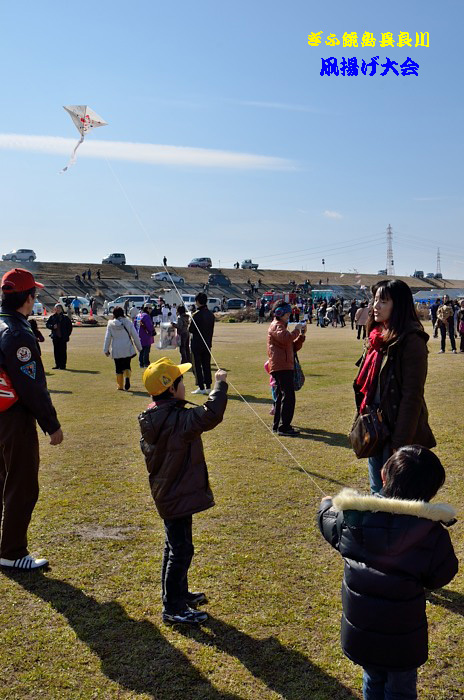 ぎふ鏡島長良川　凧揚げ大会_a0258099_1946345.jpg