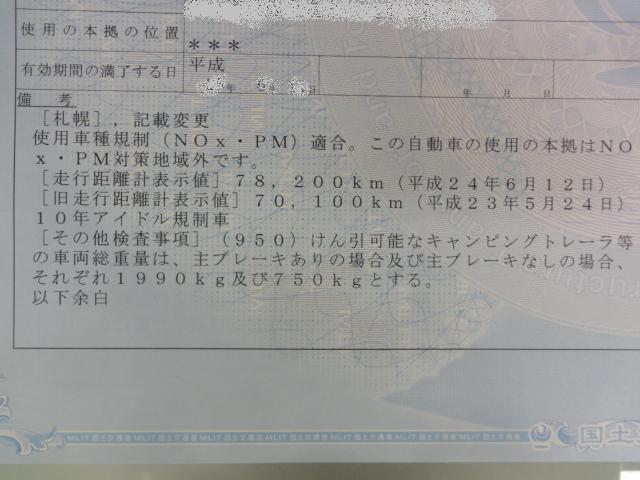 ☆本日、ステップワゴン無事にお納車完了です!!☆(伏古店)_c0161601_21173410.jpg
