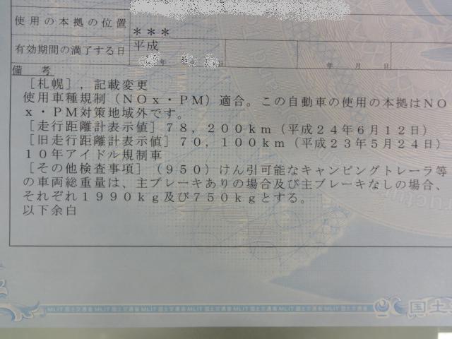 ☆本日、ステップワゴン無事にお納車完了です！！☆（伏古店）_c0161601_21173410.jpg