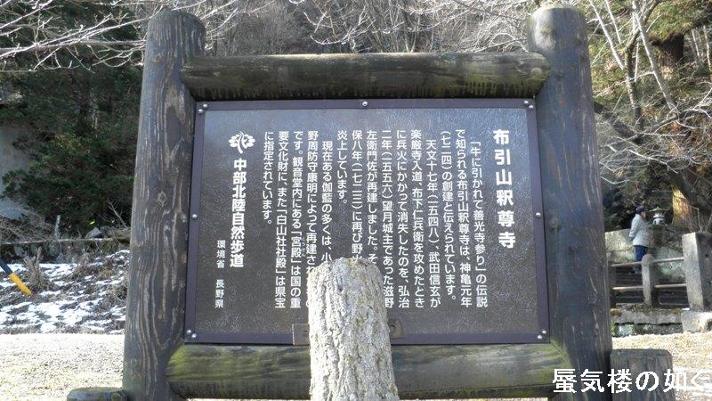 「あの夏で待ってる」舞台探訪010小諸市布引観音と参道その1(08話)_e0304702_2104717.jpg