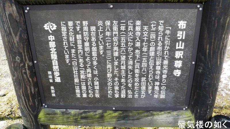 「あの夏で待ってる」舞台探訪010小諸市布引観音と参道その1(08話)_e0304702_2114929.jpg