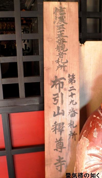 「あの夏で待ってる」舞台探訪010小諸市布引観音と参道その1(08話)_e0304702_214221.jpg