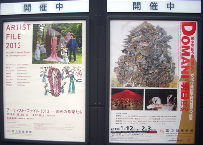 DOMANI・明日展 2013　＠新国立美術館_b0044404_1559769.jpg