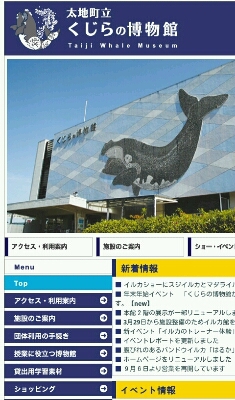クジラの博物館_c0239414_70060.jpg