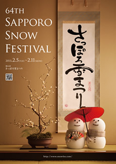 雪まつりの始まる朝、解けた雪の分がまた積もった東区_c0025115_2083337.jpg