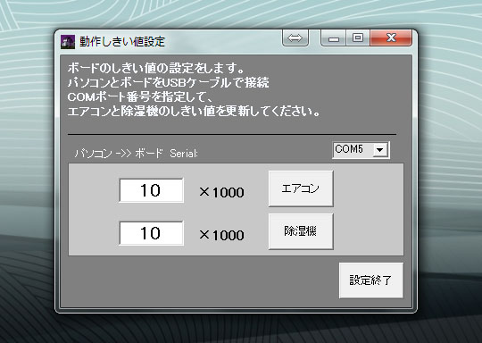 こちらも新型　エアコンコントローラ盤_c0061727_12544059.jpg