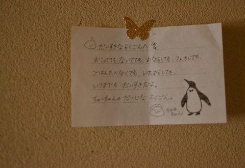 往復書簡。_d0227246_13225411.jpg