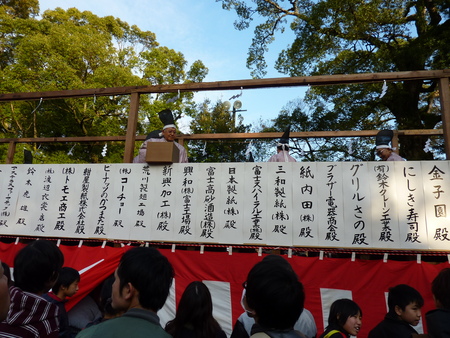 久能山東照宮参拝と浅間神社で豆まき体験_b0082147_055030.jpg