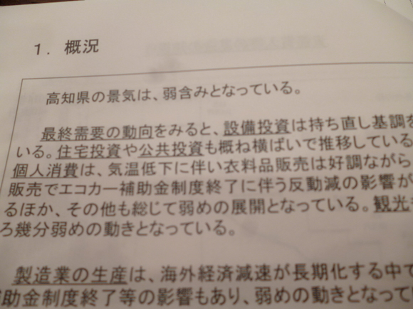 今年の景気はどうなるのでしょうか？_d0162564_11423041.jpg