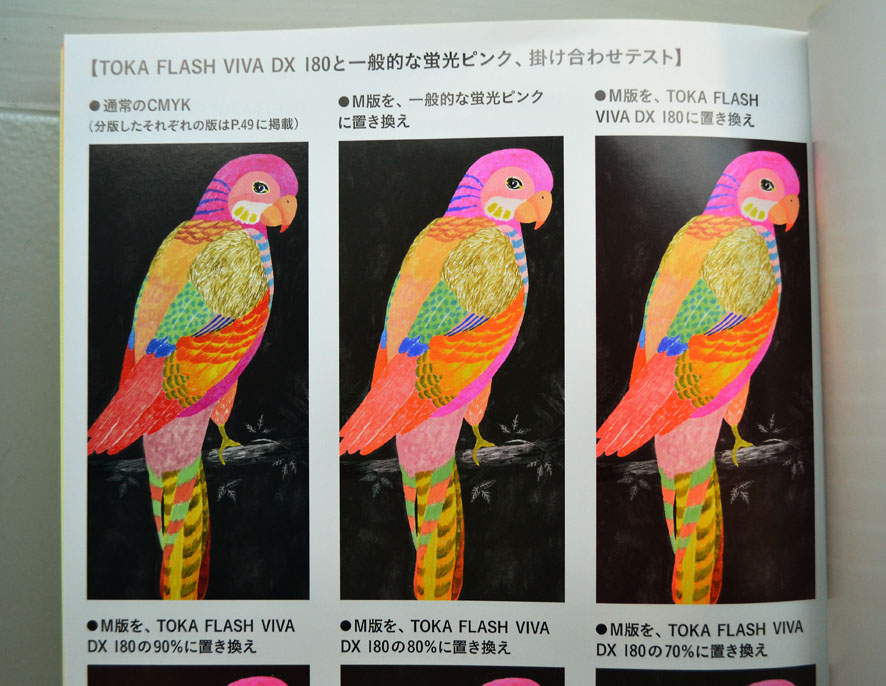 『デザインのひきだし18』特集は「蛍光、最高!」です。_c0207090_16242321.jpg