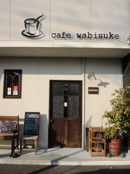 cafe wabisuke の侘助_c0177814_1320861.jpg