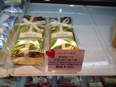 チョコ ブランデーケーキ_c0239414_1733412.jpg