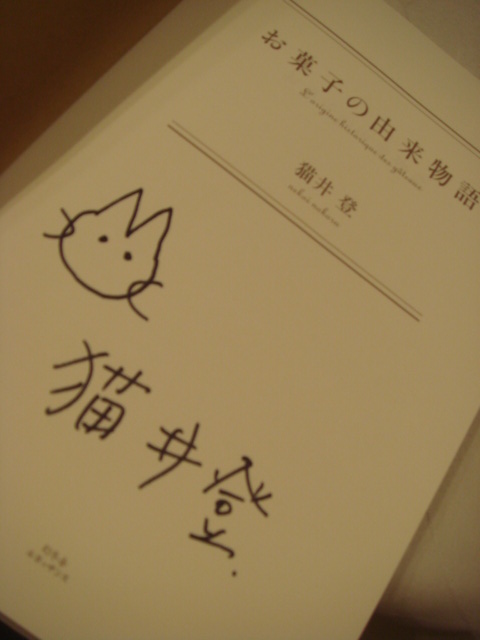 猫井登氏と楽しんだショコラの世界 ロッサクララのおいしい紅茶じかん tea garden 猫井登氏と楽しんだショコラの世界 ロッサクララのおいしい紅茶じかん tea garden