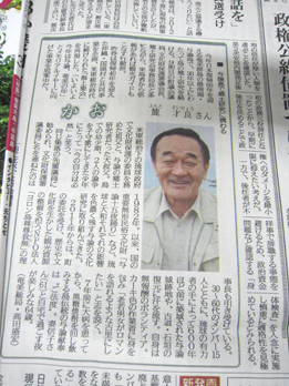 麓 才良さんin与論_e0041337_1934360.jpg