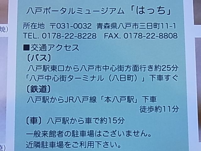 民窯 佐々木良市コレクション_b0207642_13173758.jpg