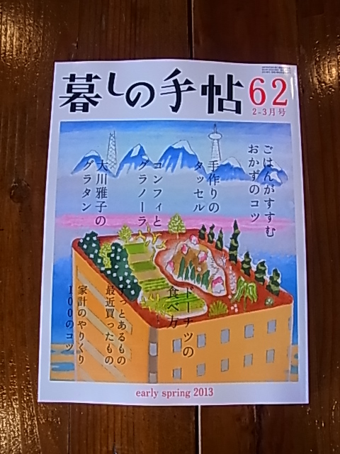 民窯 佐々木良市コレクション_b0207642_13223534.jpg
