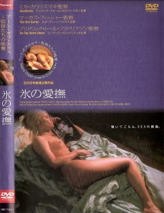 『レッド・ガーター』(1999)_e0033570_21412739.jpg