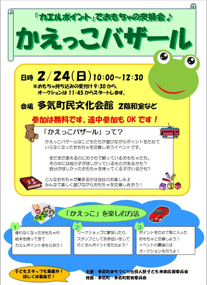 三重県多気郡からの開催情報_b0087598_1430577.jpg