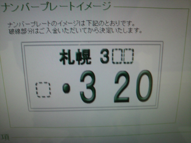 ★ヴォクシーZ煌後期の御成約有り難うございました!!★(新川店)_c0161601_18431619.jpg