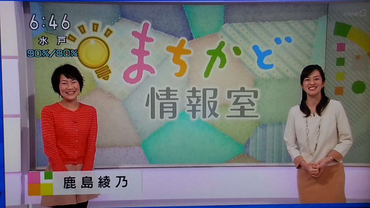 新手の漫才? NHKおはよう日本 まちかど情報室_b0042308_0393243.jpg