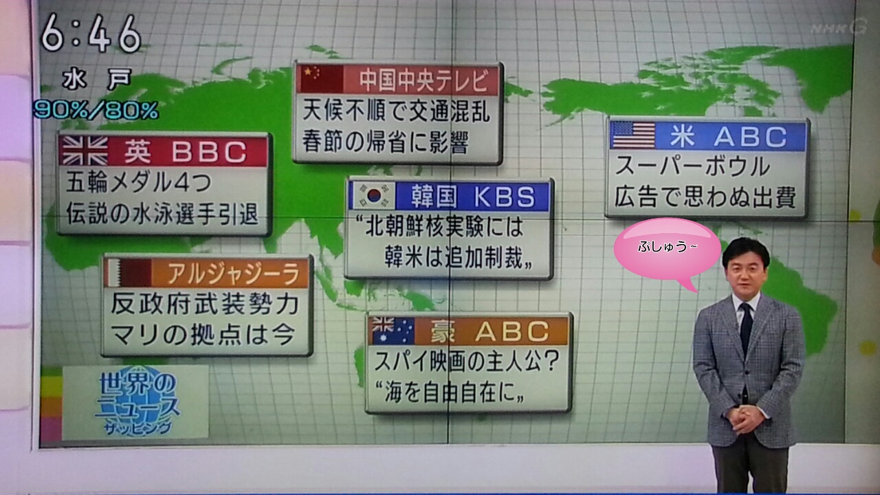 新手の漫才? NHKおはよう日本 まちかど情報室_b0042308_173443.jpg