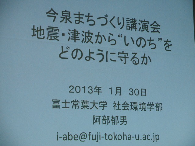 「地震・津波から生き延びるために」 それと「地震保険」_f0141310_8114326.jpg