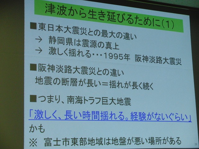 「地震・津波から生き延びるために」 それと「地震保険」_f0141310_815922.jpg