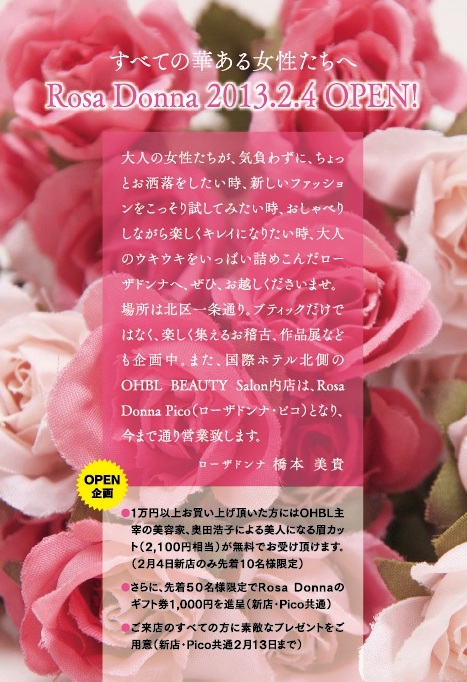 新店舗OPENしました!_c0209314_22374916.jpg