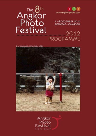 8th Angkor Photo Festival凱旋展_b0187229_18115841.jpg