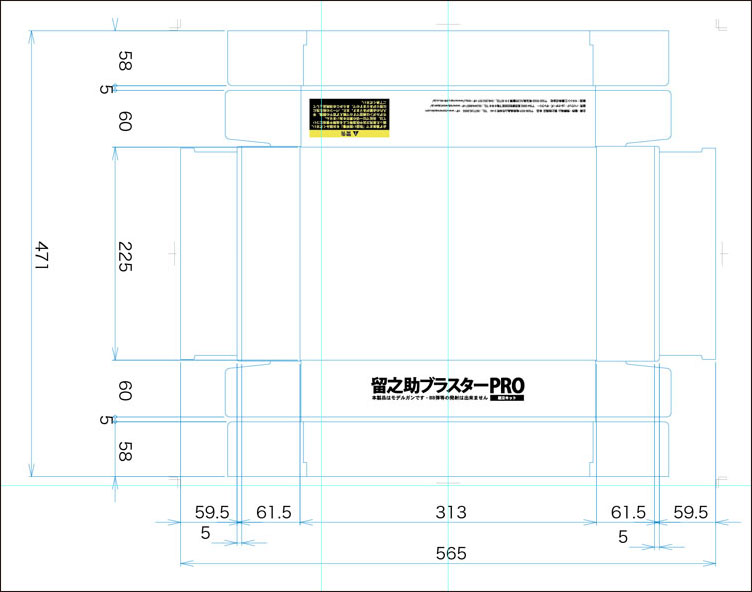 留ブラPRO組立キット、パッケージ・グラフィック、その2_a0077842_1281591.jpg