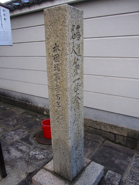【寂光寺と本因坊】及び【本因坊発祥の地;寺町通り】(更新)_e0237645_14511462.jpg