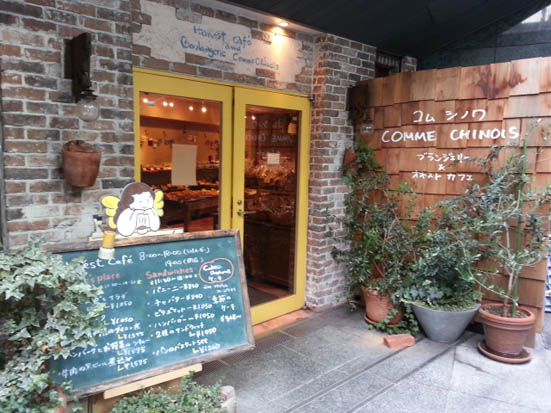 コムシノワ でパンを買って オリーブバール で一休み 神戸 Yuricoz Cafe