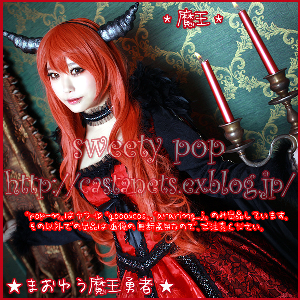 全品送料無料 オーダーメイド まおゆう魔王勇者メイド姉 メイド服 コスプレ衣装cg003f0 正規販売代理店 Carlavista Com