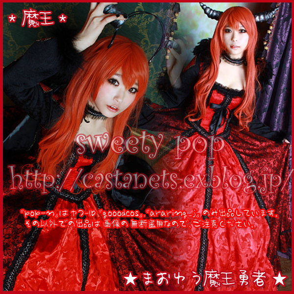全品送料無料 オーダーメイド まおゆう魔王勇者メイド姉 メイド服 コスプレ衣装cg003f0 正規販売代理店 Carlavista Com 全品送料無料 オーダーメイド まおゆう魔王勇者メイド姉 メイド服 コスプレ衣装cg003f0 正規販売代理店 Carlavista Com