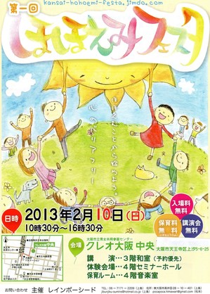 日曜日!お友達がイベントをします☆彡_f0152875_1412404.jpg