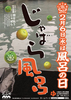 「大阪百銭湯物語 七十話」_b0057679_9505643.jpg