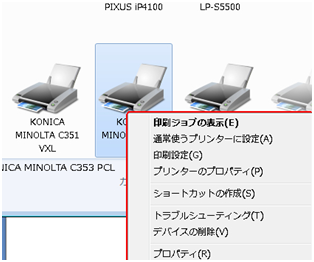 複合機（プリンター）がオフラインで印刷出来ない場合の対処方法_a0222480_19365459.png