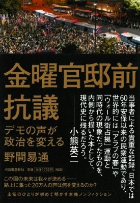 ▼「2.8 大飯原発を停止せよ！首相官邸前抗議」_d0017381_23334276.jpg