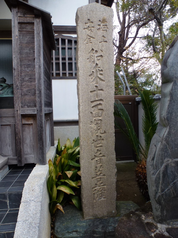 明石の偉人 橋本海関先生の墓と海関先生揮毫の石碑_b0118987_1728458.jpg
