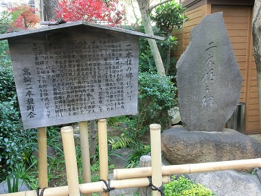 承教寺(高輪散歩6)_c0187004_21124892.jpg