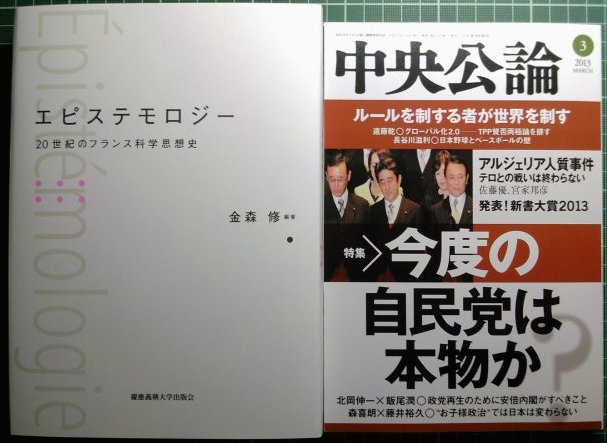本日搬入：江川隆男『超人の倫理』河出ブックス、など_a0018105_17195091.jpg